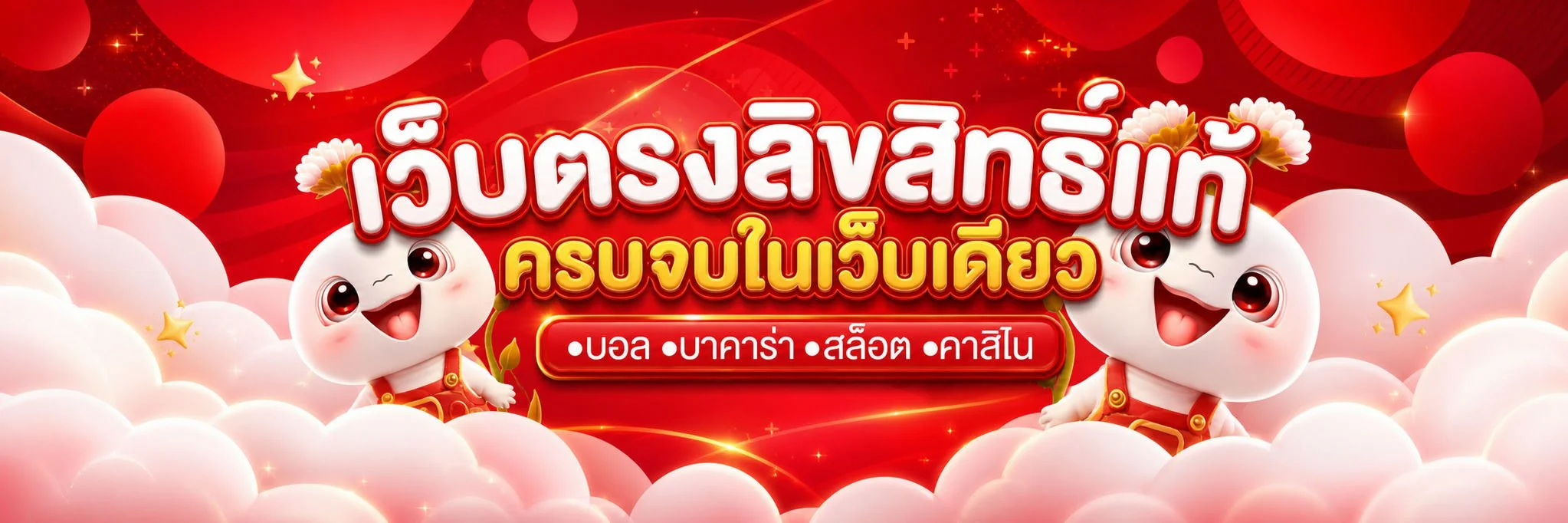 แบนเนอร์โปรโมชั่นสมาชิกใหม่ R9BET รับโบนัสฝากแรก 100% สูงสุด 3,000 บาท