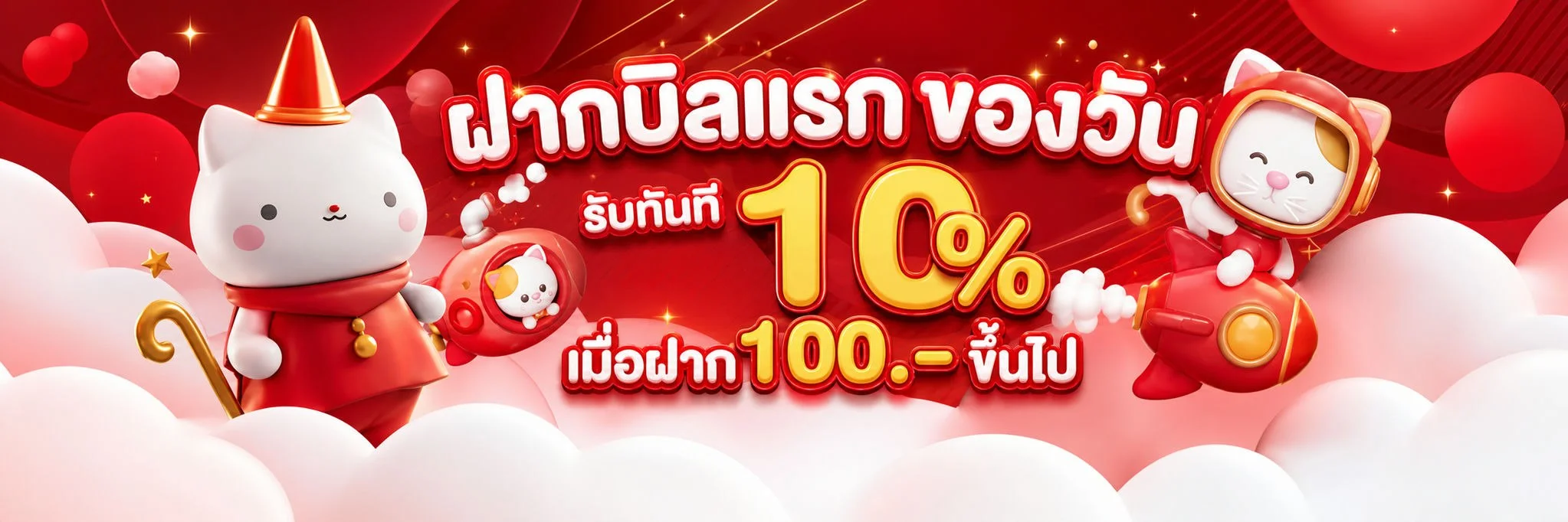 โปรโมชั่นสมัครสมาชิกใหม่ R9BET รับโบนัส 100% สูงสุด 3,000 บาท
