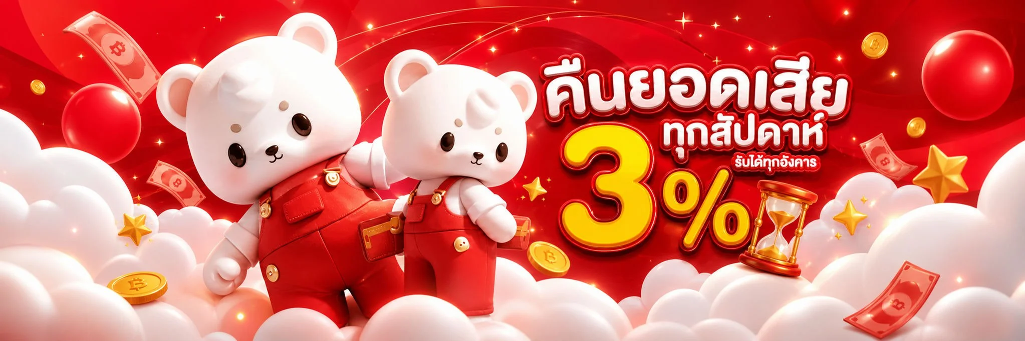 แบนเนอร์สล็อตแตกง่าย R9BET รวมค่าย PG SOFT และ Pragmatic Play